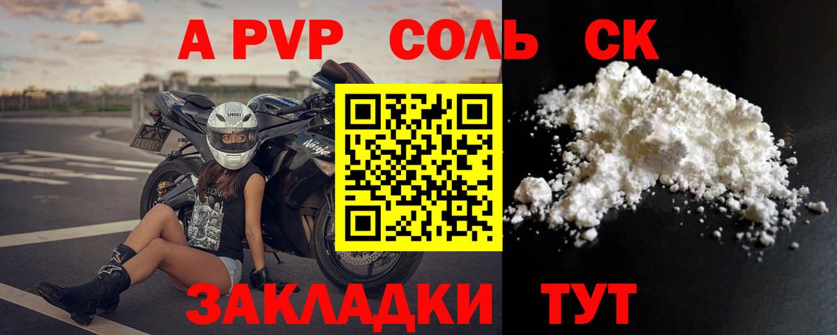 A PVP мука  Вход с VPN  Альфа ПВП крисы CK  Зеленокумск 