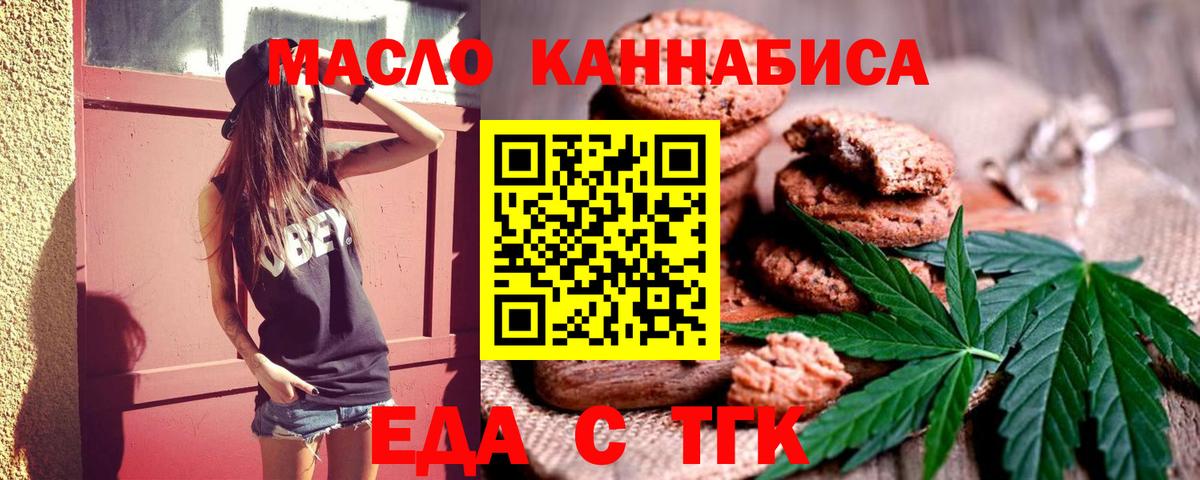 Зеленокумск  Cannafood марихуана  Вход с VPN 