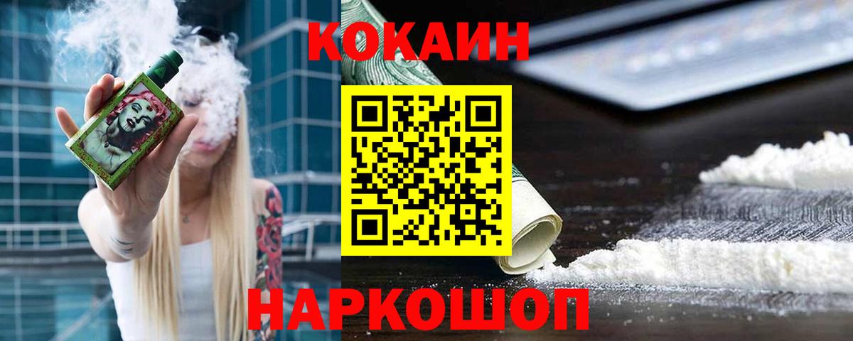 КОКАИН Перу Зеленокумск