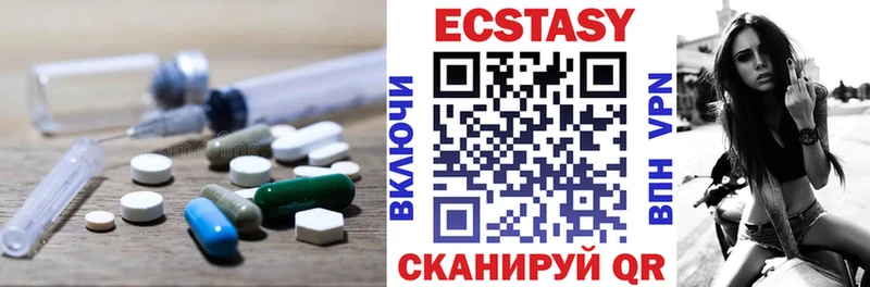 Экстази 300 mg  купить закладку  Зеленокумск 