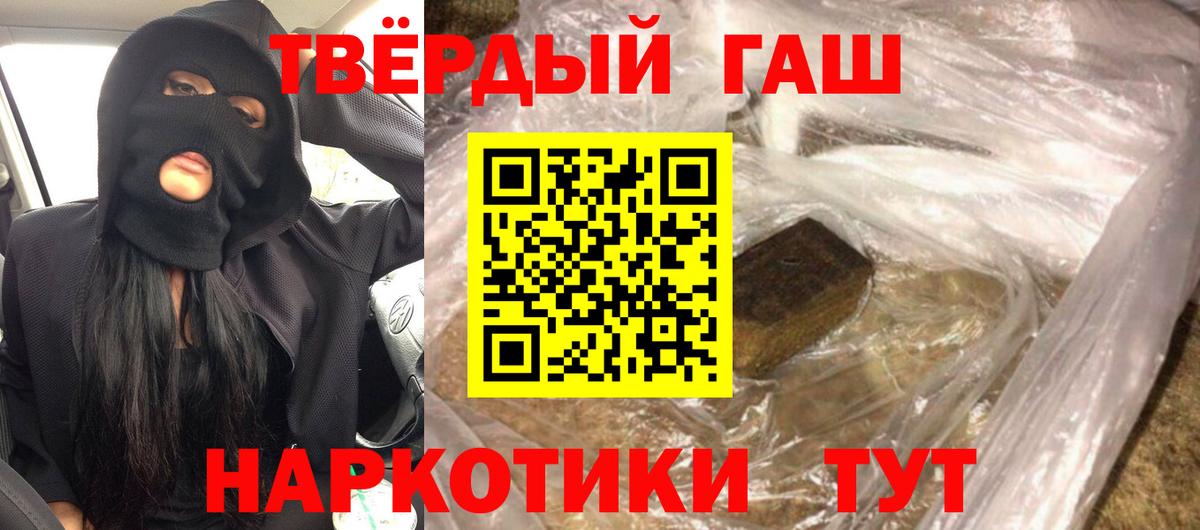 ГАШИШ Ice-O-Lator Зеленокумск