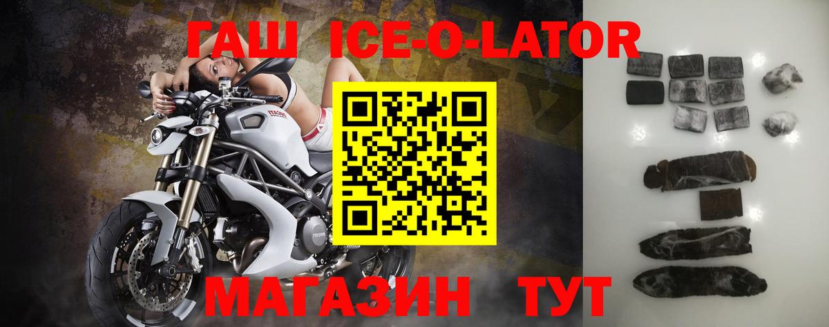 Гашиш гарик  Гашиш  Гашиш убойный  Зеленокумск  Вход с VPN 