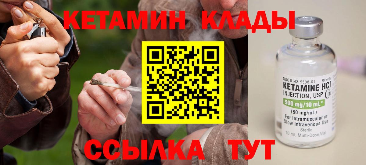 КЕТАМИН VHQ  Вход с VPN  Зеленокумск  Кетамин ketamine 