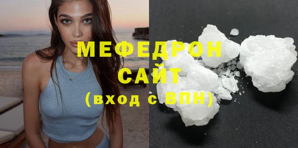 мяу мяу кристалл Елизово