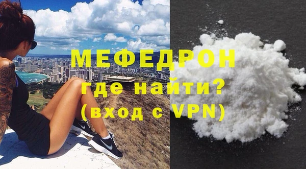 мяу мяу кристалл Елизово