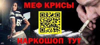 прущие крисы Краснокаменск