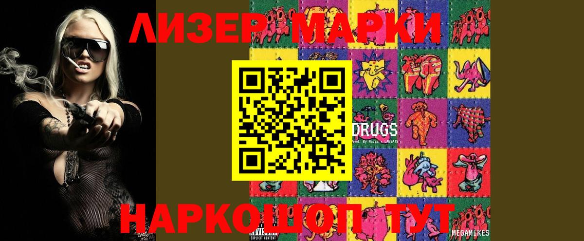 LSD-25 экстази кислота Зеленокумск