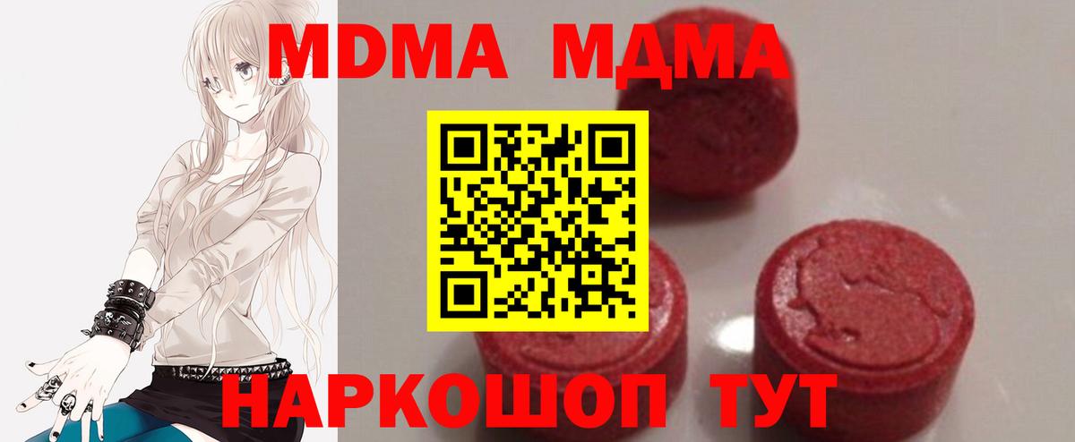 Зеленокумск  МДМА кристаллы  MDMA  Вход с VPN 