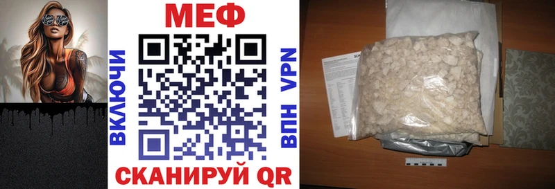 МЕФ мяу мяу  Зеленокумск 