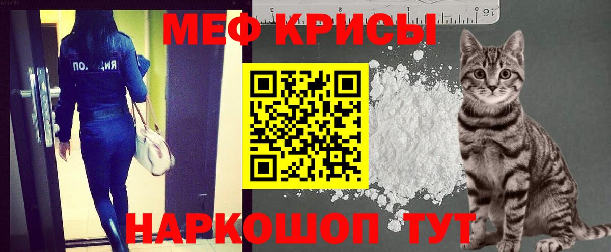 наркотики  Меф мука  МЕФ  МЯУ-МЯУ 4 MMC  Вход с VPN  Зеленокумск 