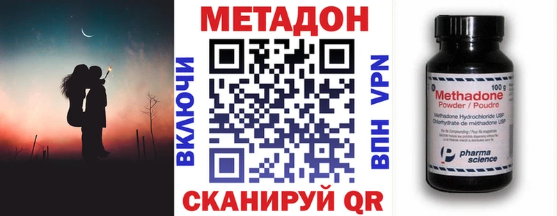 где купить наркоту  Зеленокумск  Метадон VHQ 