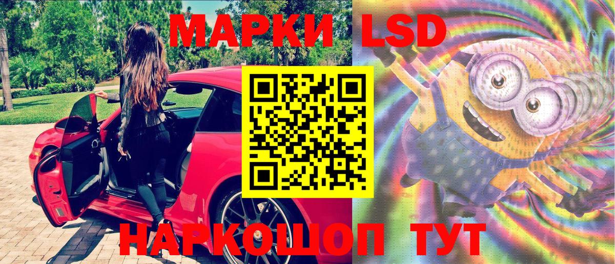 Зеленокумск  Наркотические марки 1,5мг  Марки N-bome  Наркотические марки 1,5мг  Вход с VPN 