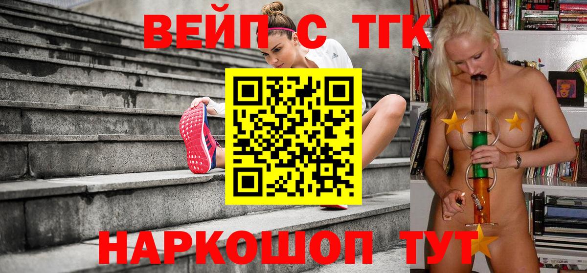 Дистиллят ТГК гашишное масло Зеленокумск