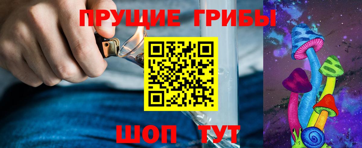 Псилоцибиновые грибы ЛСД Зеленокумск